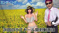 Japanese Wife Unboxes Sexy Young Fuck Doll