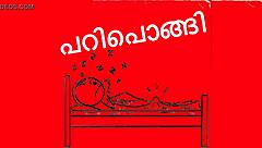 Pari pongi malayalam funny parody kambi sex song comedy