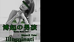 Pure Music Production presents Pater Major K - Illuminati official audio