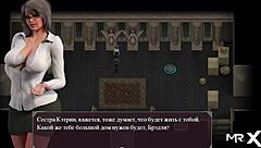 lust epidemic mistress answers the call 85 😈