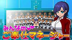 经理在Okeyutei色情游戏场景中操所有人