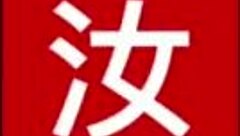 Fine brunette from San Diego shakes balloons in OC!