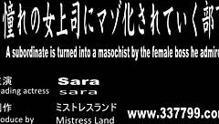 Japanese Mistress Sara Dominates with Anal Fisting and Strapon Play