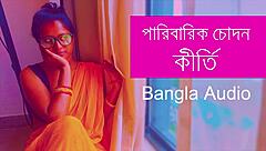 Bold Bangladeshi Group Encounter Story Part 1