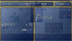 Sheila seduces hotel owner for free stay