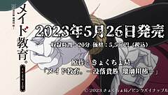 Hentai Anime Demonstration One